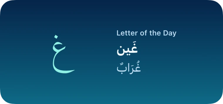 The medium Letter of the Day widget