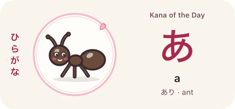 The medium Kana of the Day widget